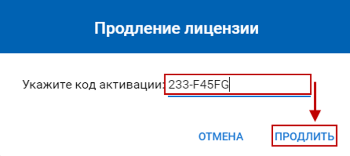 Окно продления