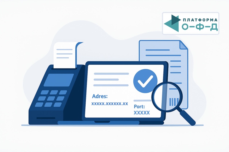Настройки Платформа ОФД
