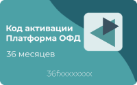 Код активации Платформа ОФД 36 месяцев