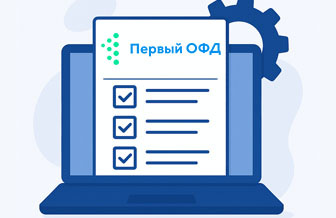 Как активировать код Первый ОФД